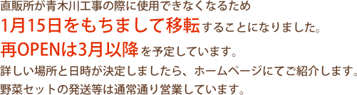 �ς���Ɣ_�����̏��ړ]�̂��m�点
